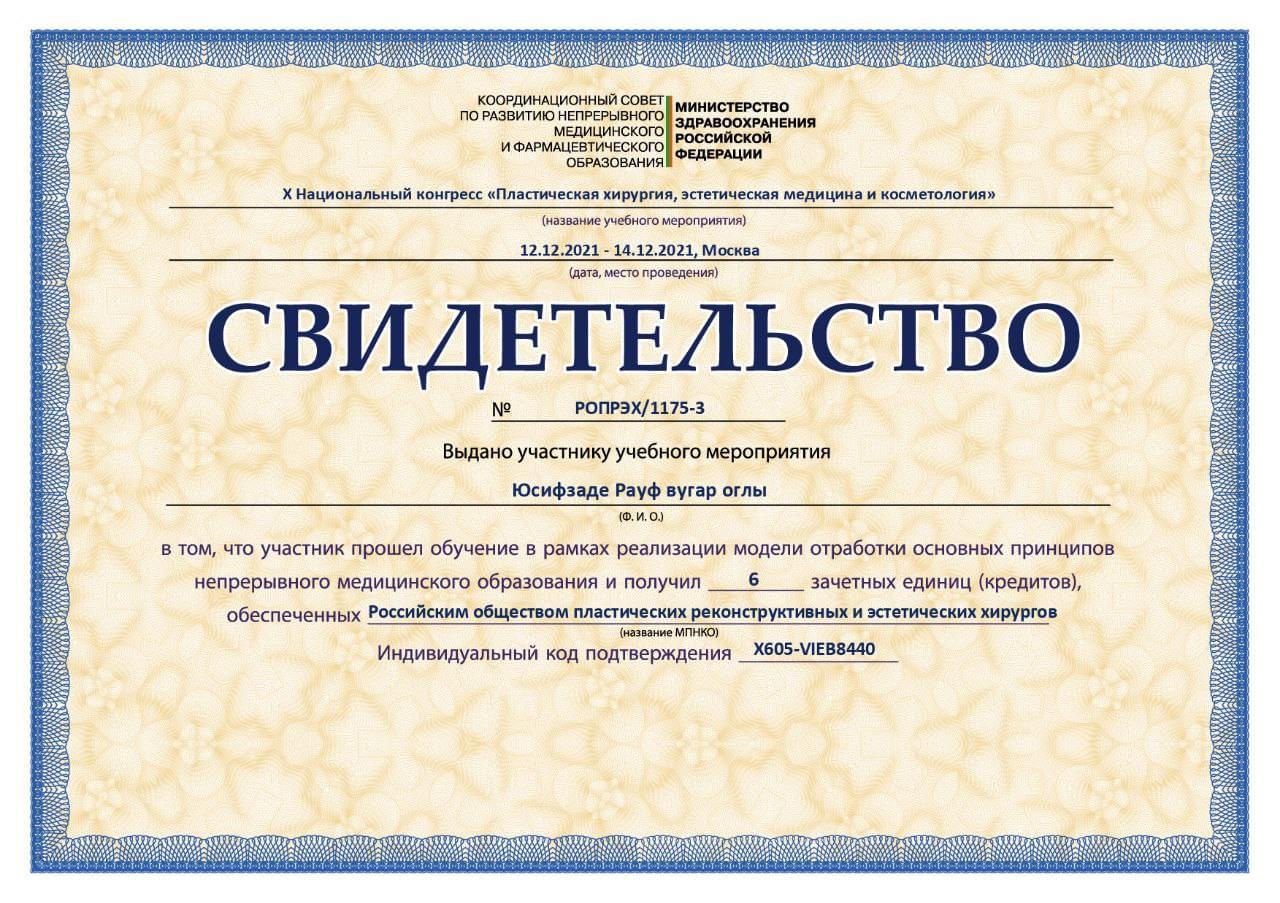Сертификат № 10