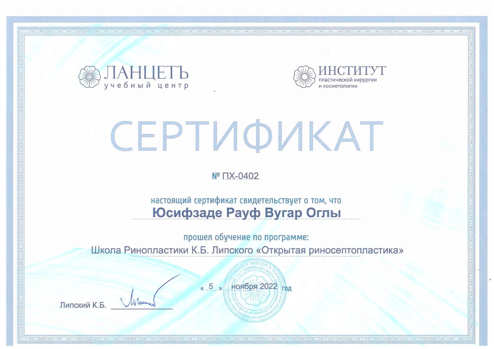 Сертификат № 11