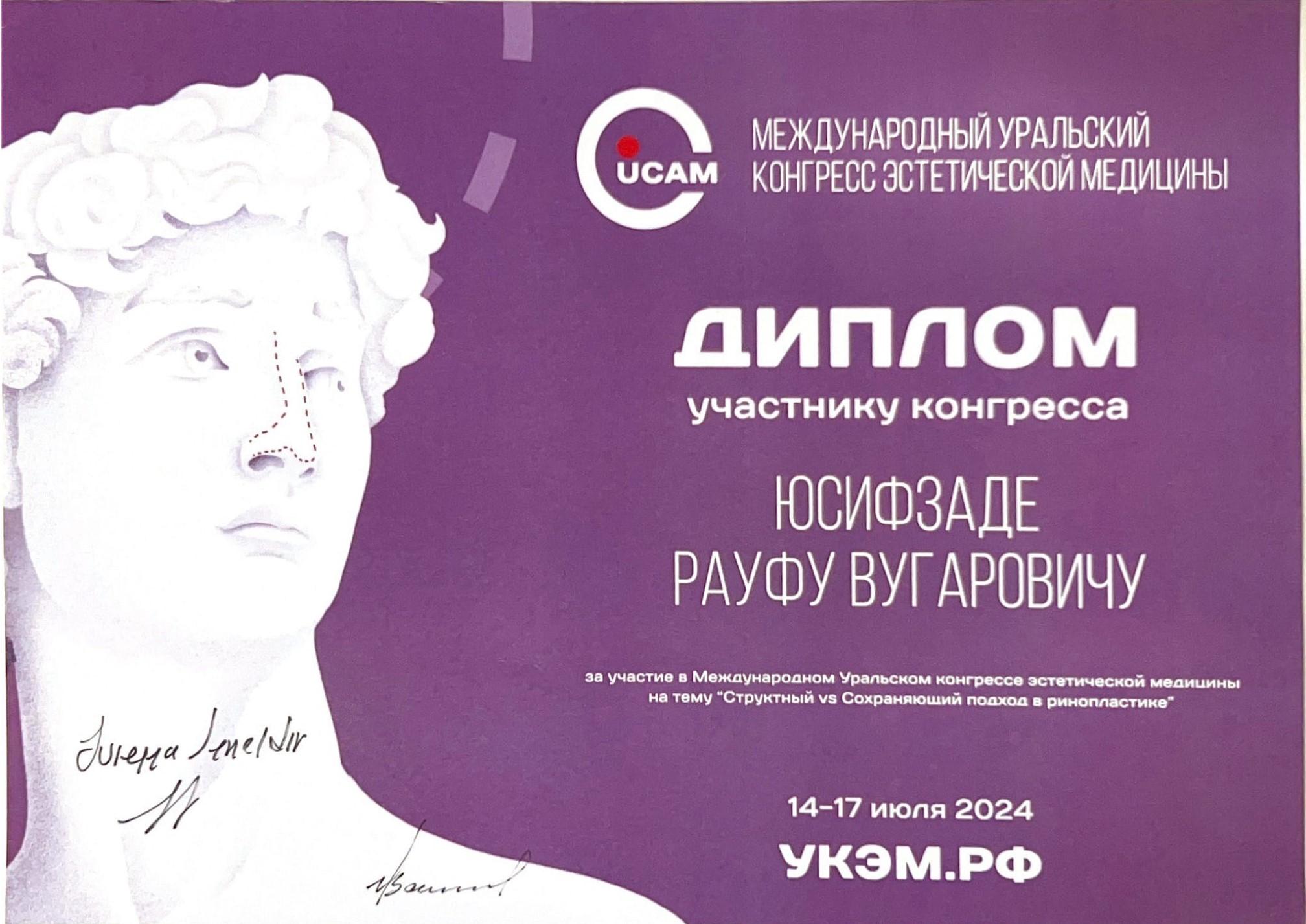 Сертификат № 13