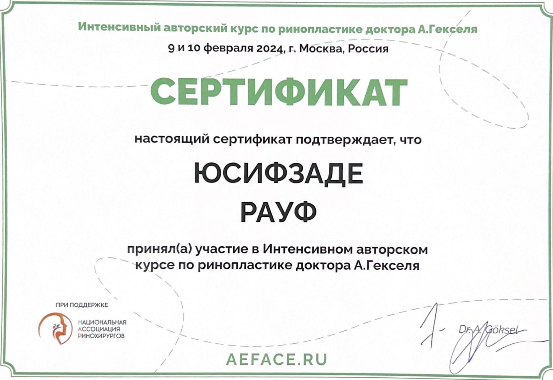 Сертификат № 15