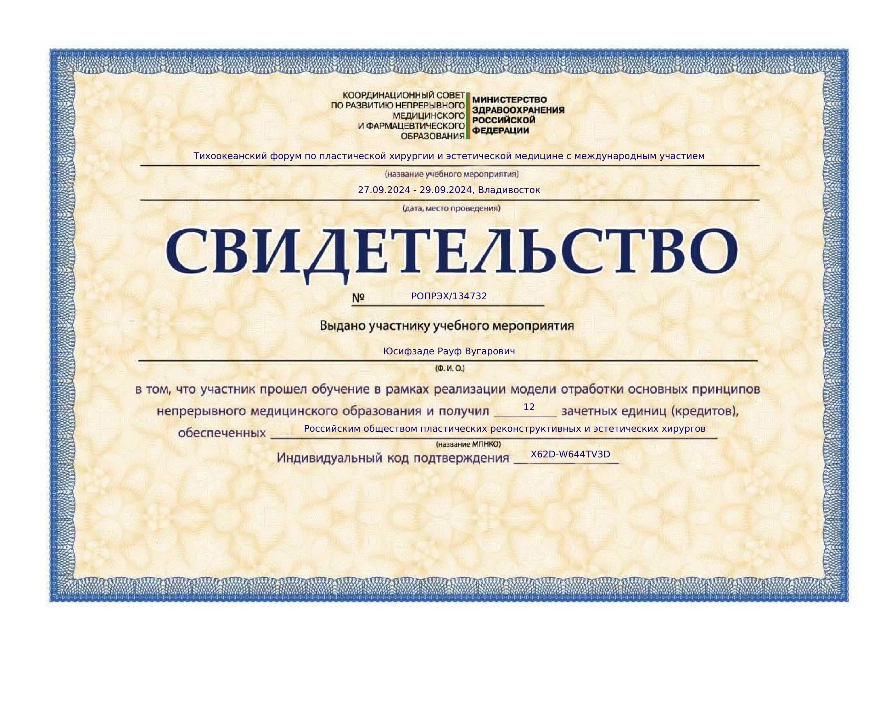 Сертификат № 17