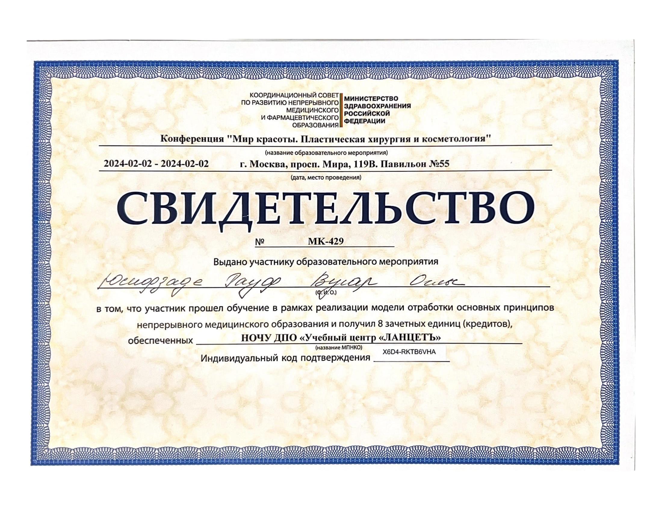 Сертификат № 18