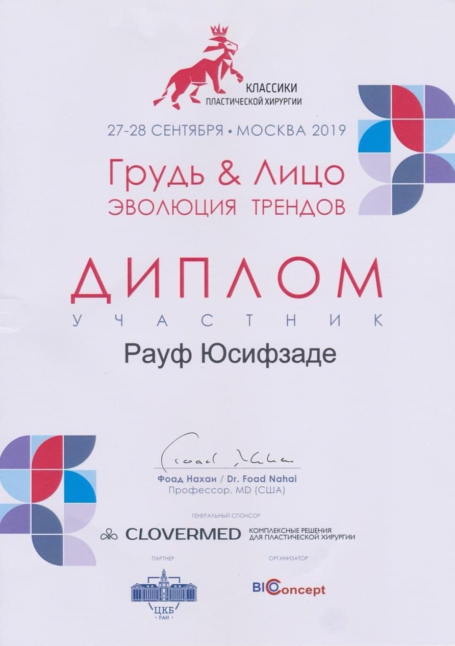 Сертификат № 3
