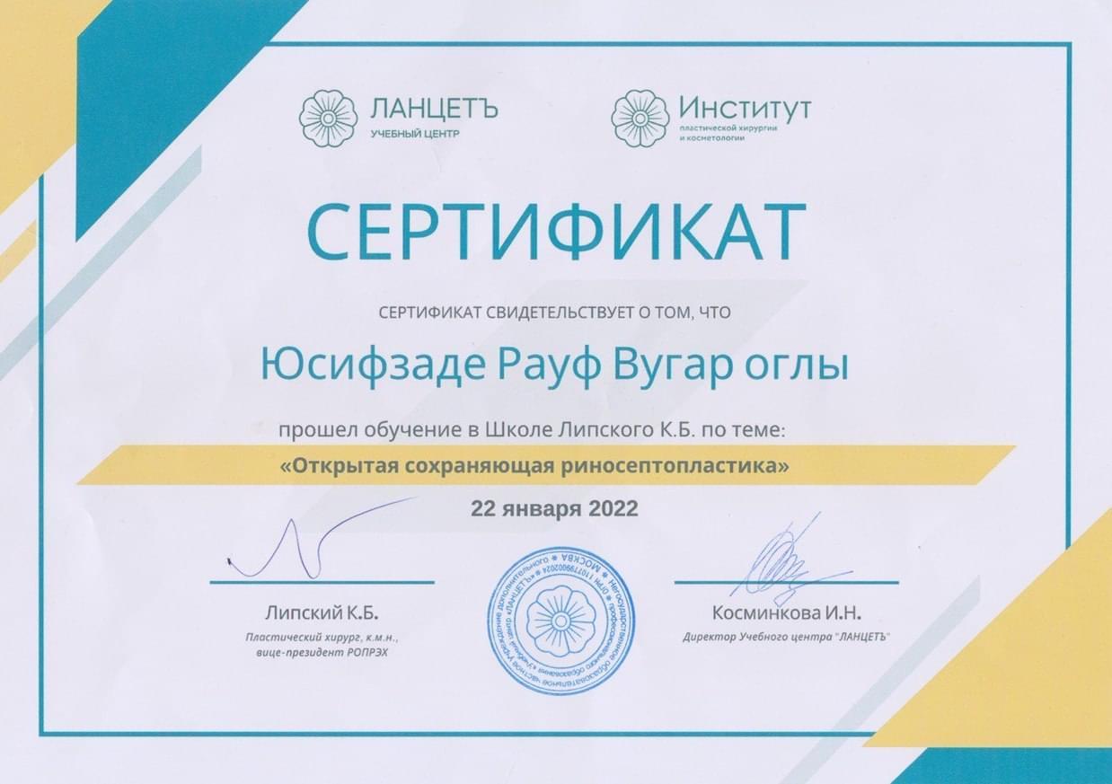 Сертификат № 4